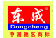 Dong cheng